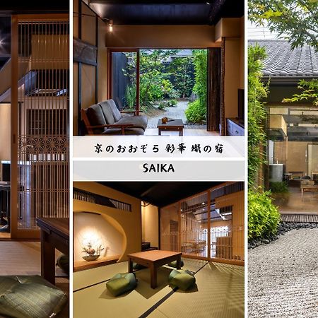 Kyo No Oozora Saika Villa Kiotó Kültér fotó