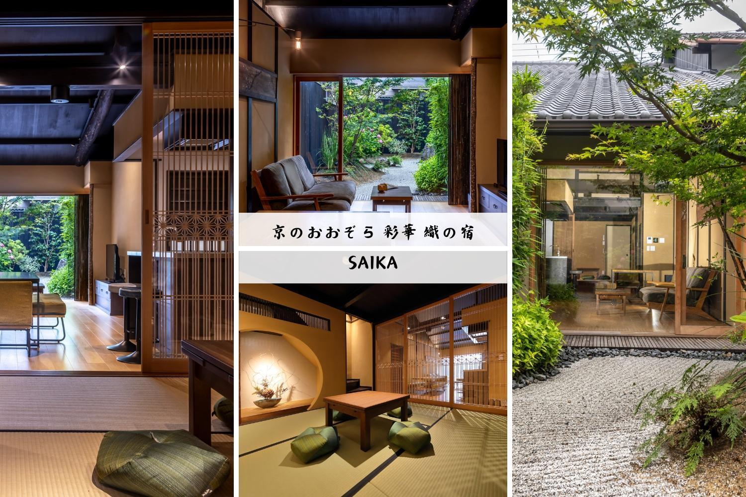 Kyo No Oozora Saika Villa Kiotó Kültér fotó