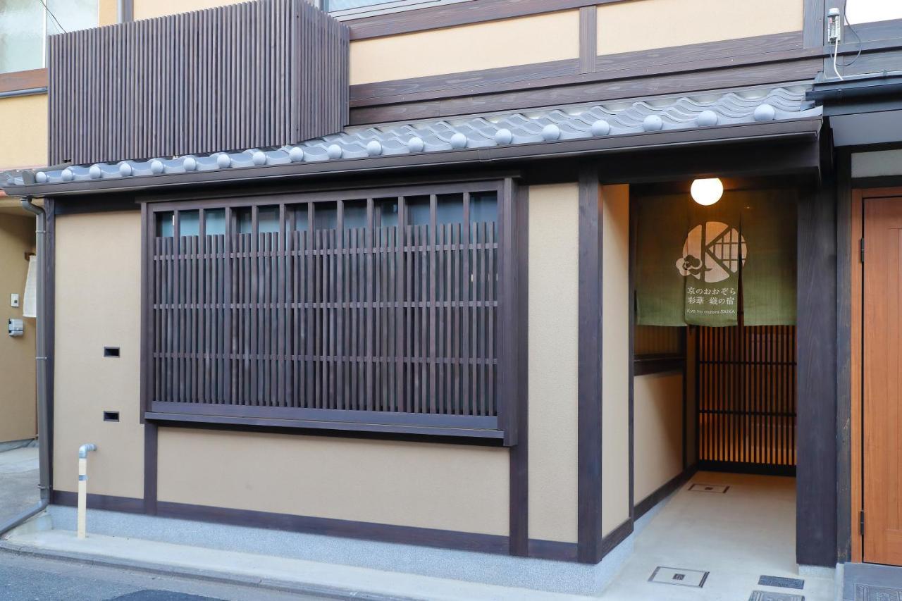 Kyo No Oozora Saika Villa Kiotó Kültér fotó